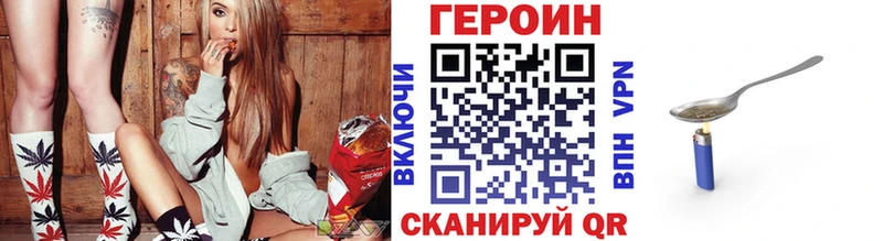 Героин Heroin  Люберцы 