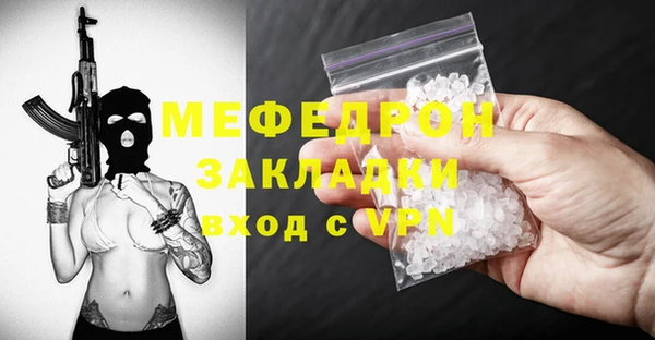 мескалин Богородицк