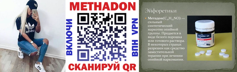 купить наркотик  Люберцы  МЕТАДОН белоснежный 